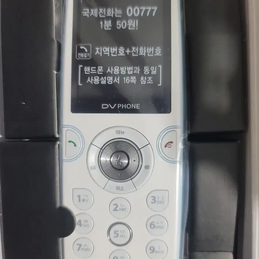 와이파이(wi-fi) 폰 미 사용 팜 - 일괄 구입 가능