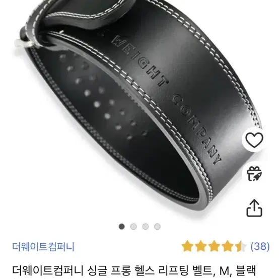 더웨이트컴퍼니 복압벨트 팝니다