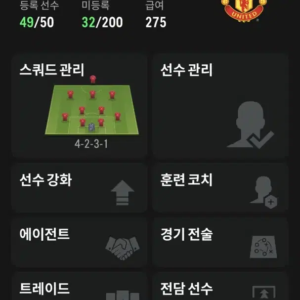 Fc온라인 17조 굿즈