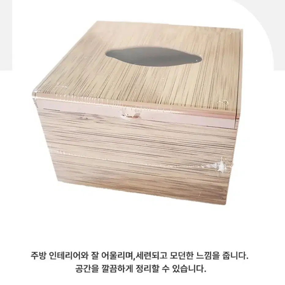 죽향 업소용 냅킨티슈케이스 (높은형)12개