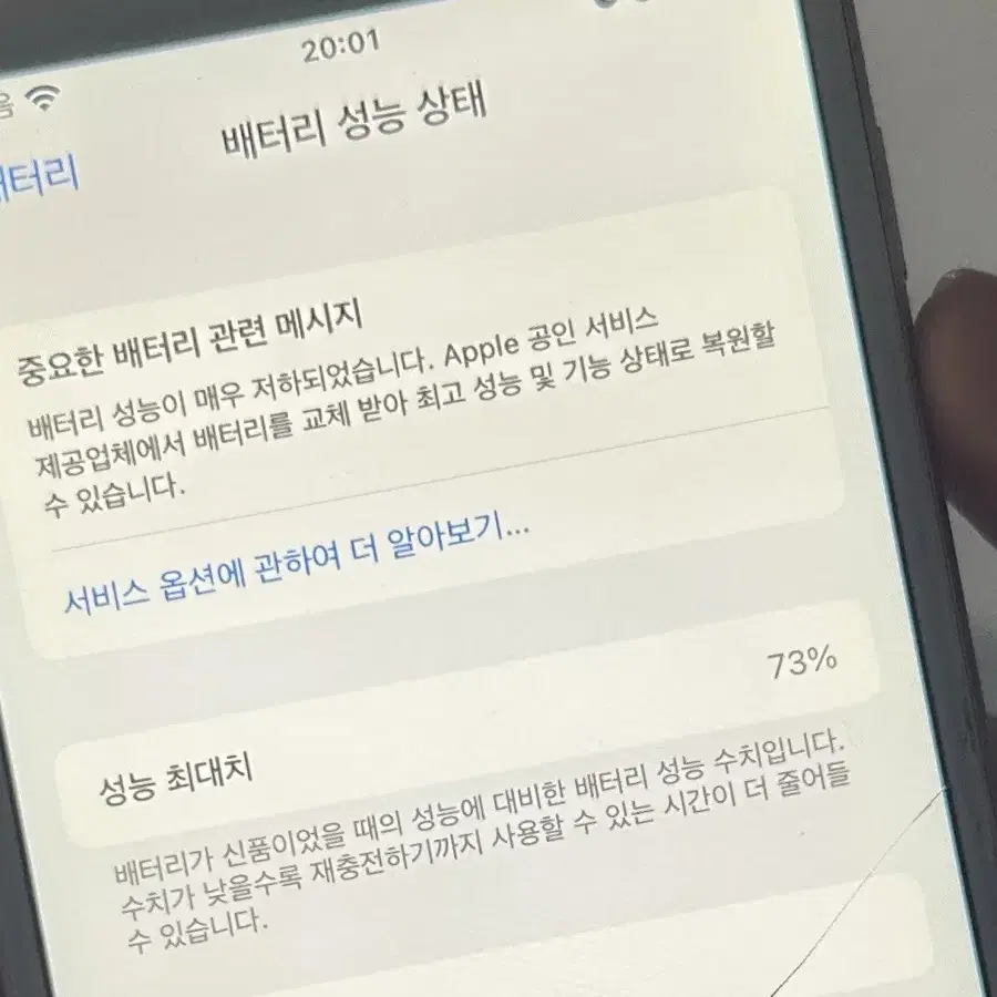 아이폰 6s 골드