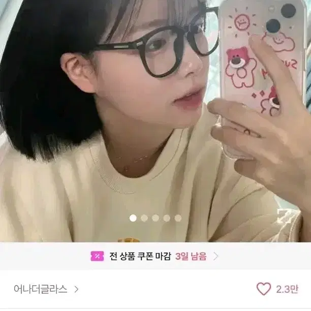 보넥도 명재현 손민수 어나더글라스 패션 블루라이트 차단 뿔테안경 판매