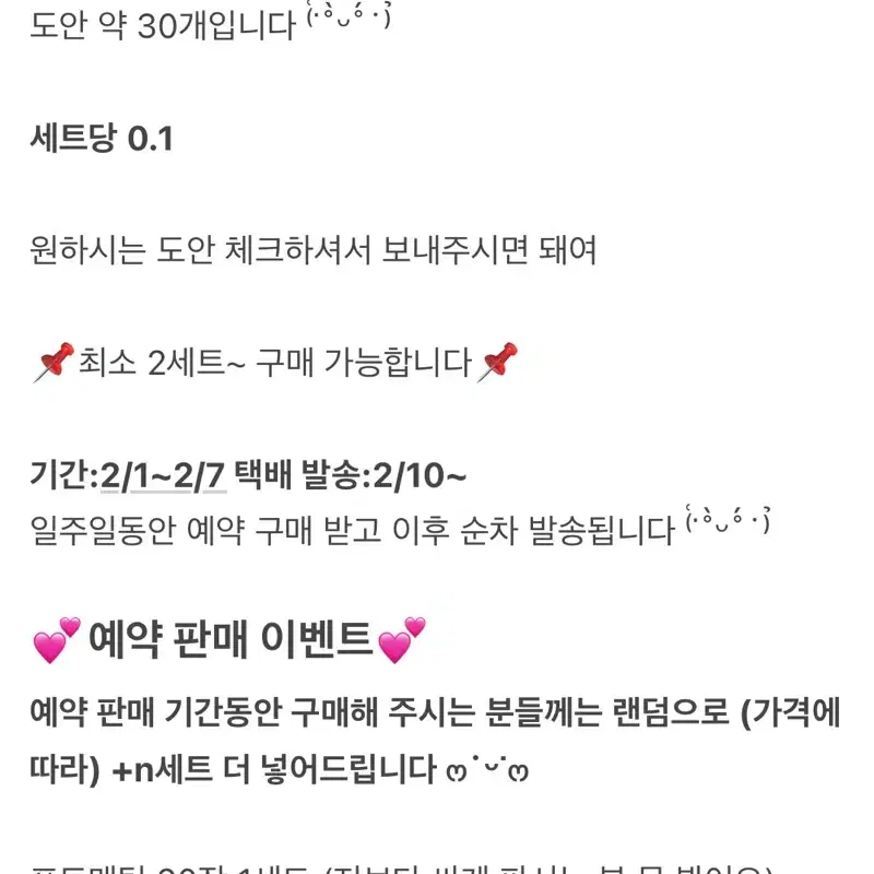 오늘 마감)라이즈 3배 비공굿 랜박 포토매틱 도무송 예약 판매 선입금