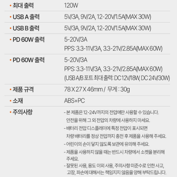 4포트 맥북충전 초고속 동급최강 투명 차량용충전기