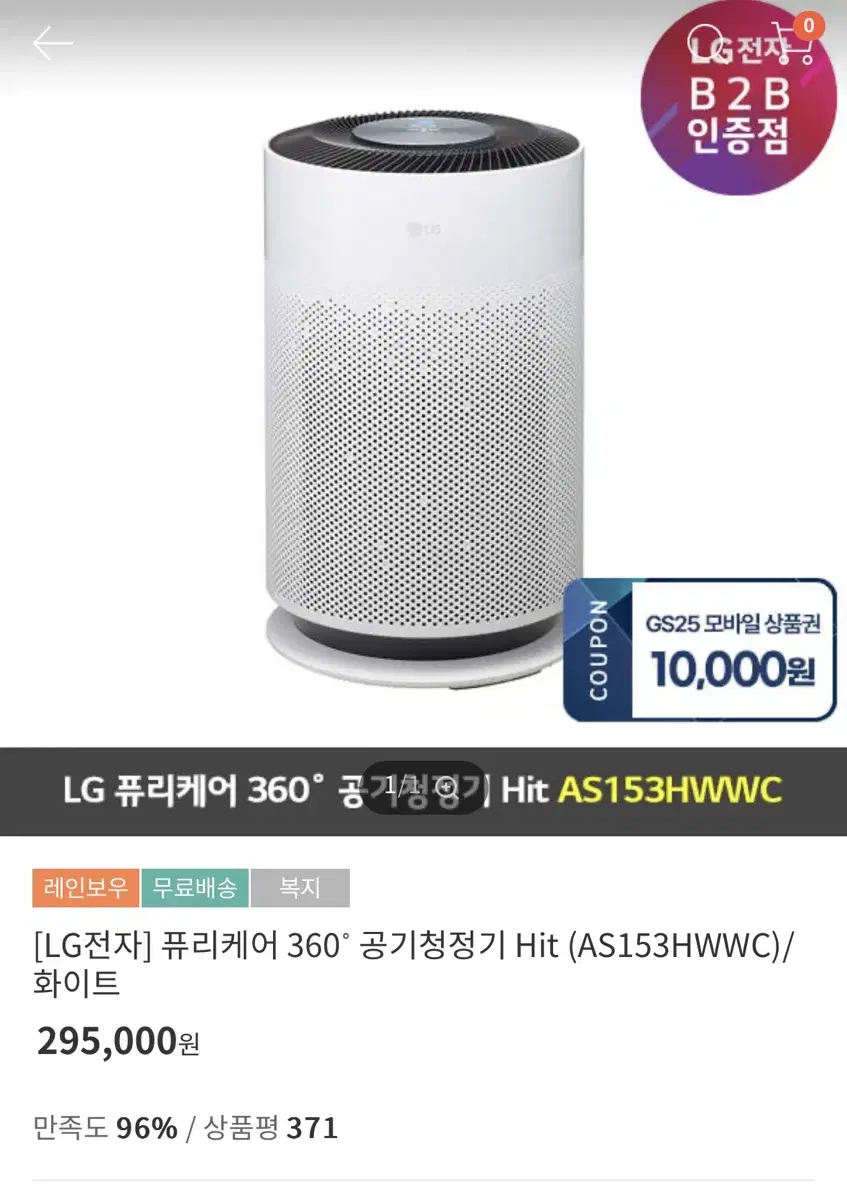 LG 퓨리케어 360도 공기청정기 새상품