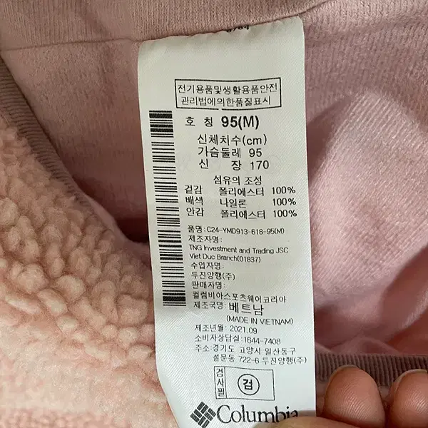 M 컬럼비아 양털 후리스 자켓 N.6368