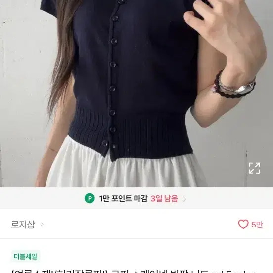 에이블리 여름 반팔 니트 가디건