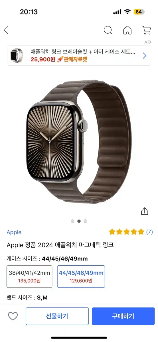 Apple Watch Genuine Strap 44mm