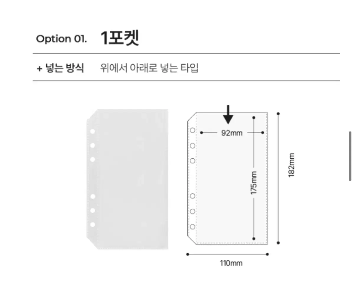 유댕닷컴 바인더 속지