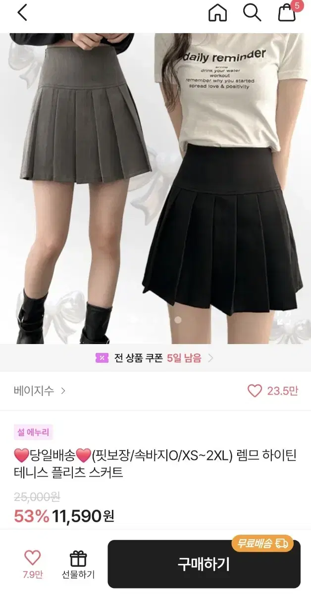 에이블리 베이지수 테니스 플리츠 스커트 그레이 L