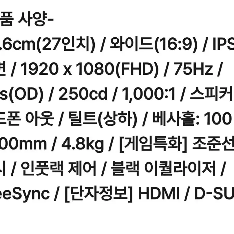 LG(27ML600SW) IPS 27인치모니터