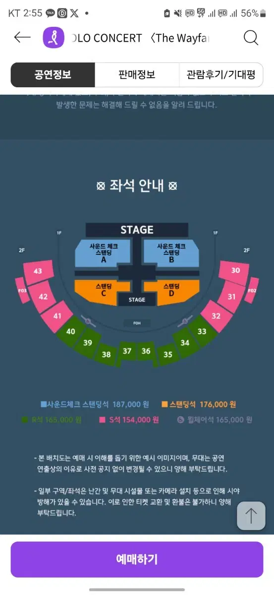 [미공포앨범세트증정] 이창섭 앙콜콘서트 중콘 B구역양도