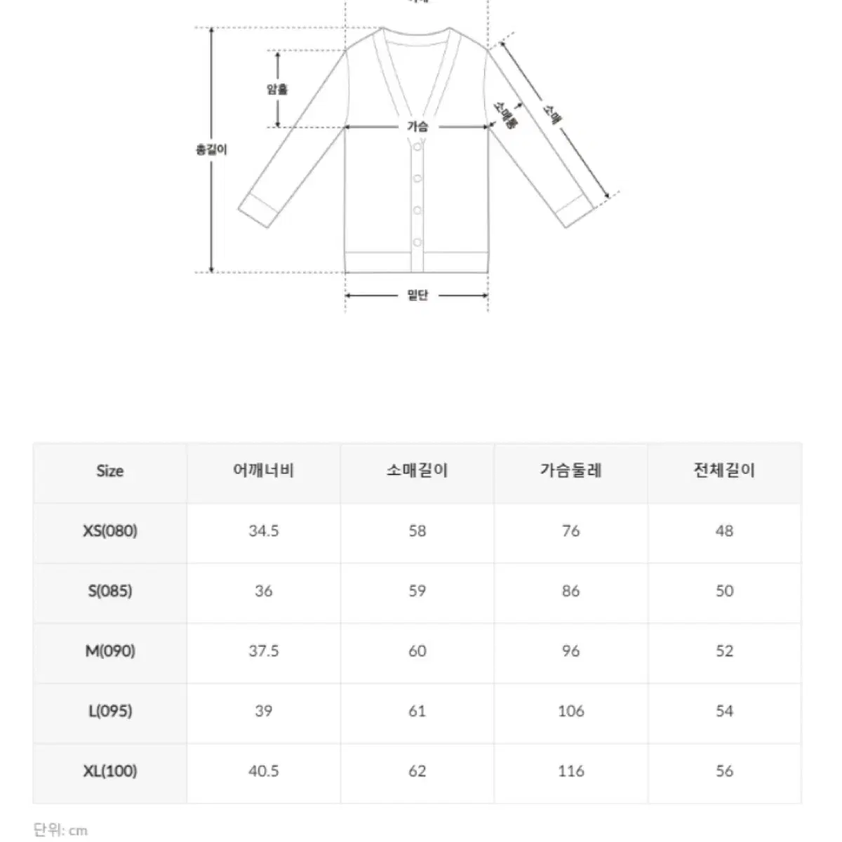 스파오 케이블 꽈배기 니트 가디건