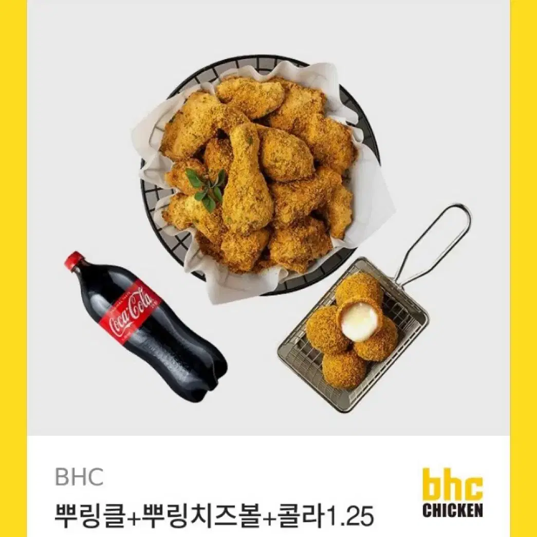 뿌링클+뿌링치즈볼+콜라1.25L 팝니다