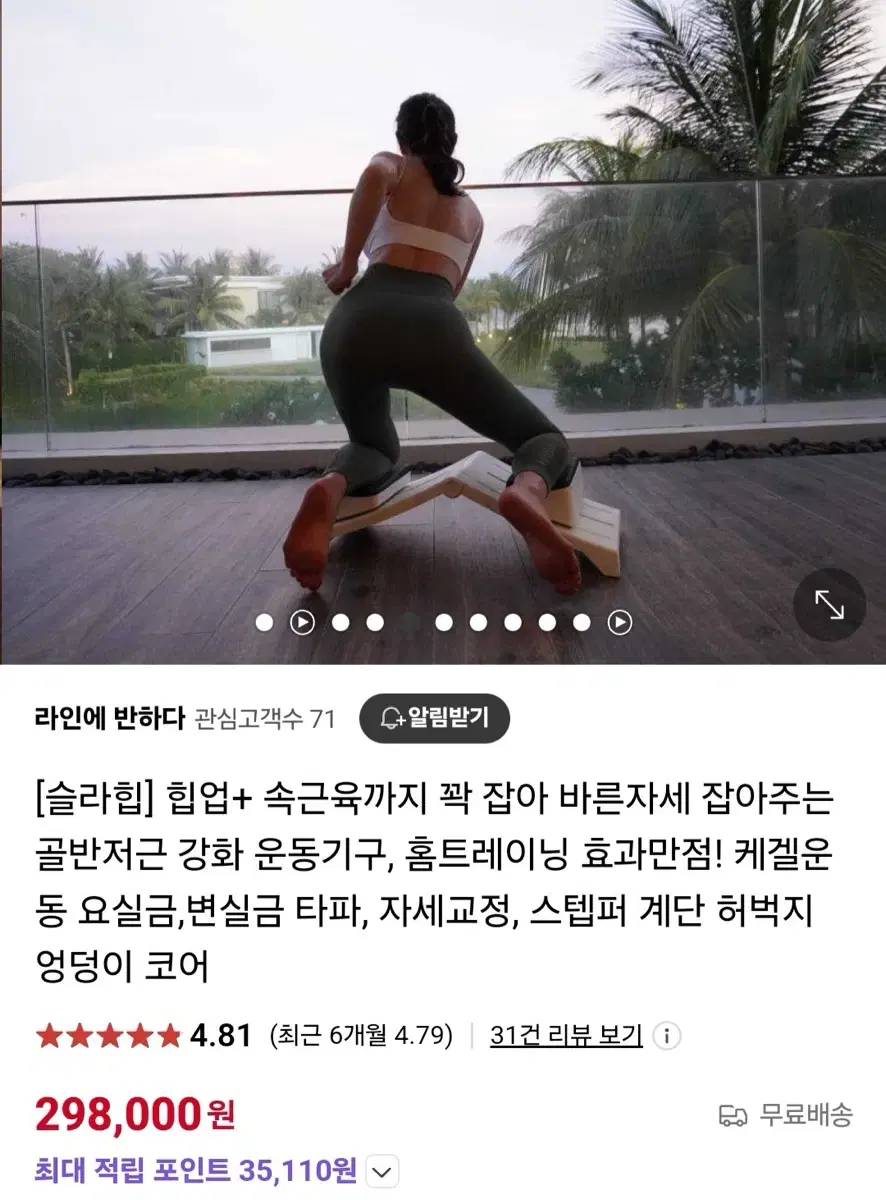 슬라힙 판매 힙업 속근육