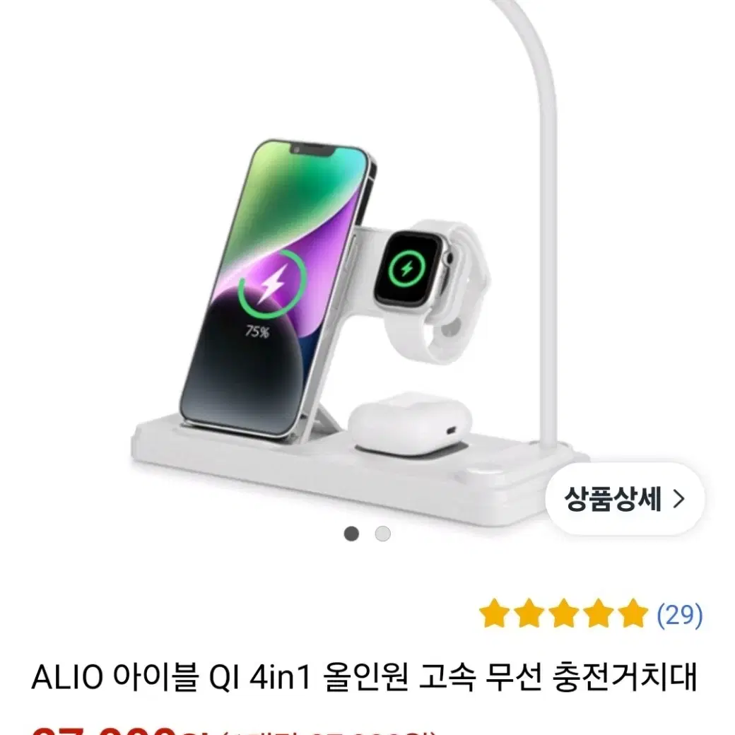 알리오 아이블 Qi 4in1 올인원 고속 무선충전 거치대 화이트