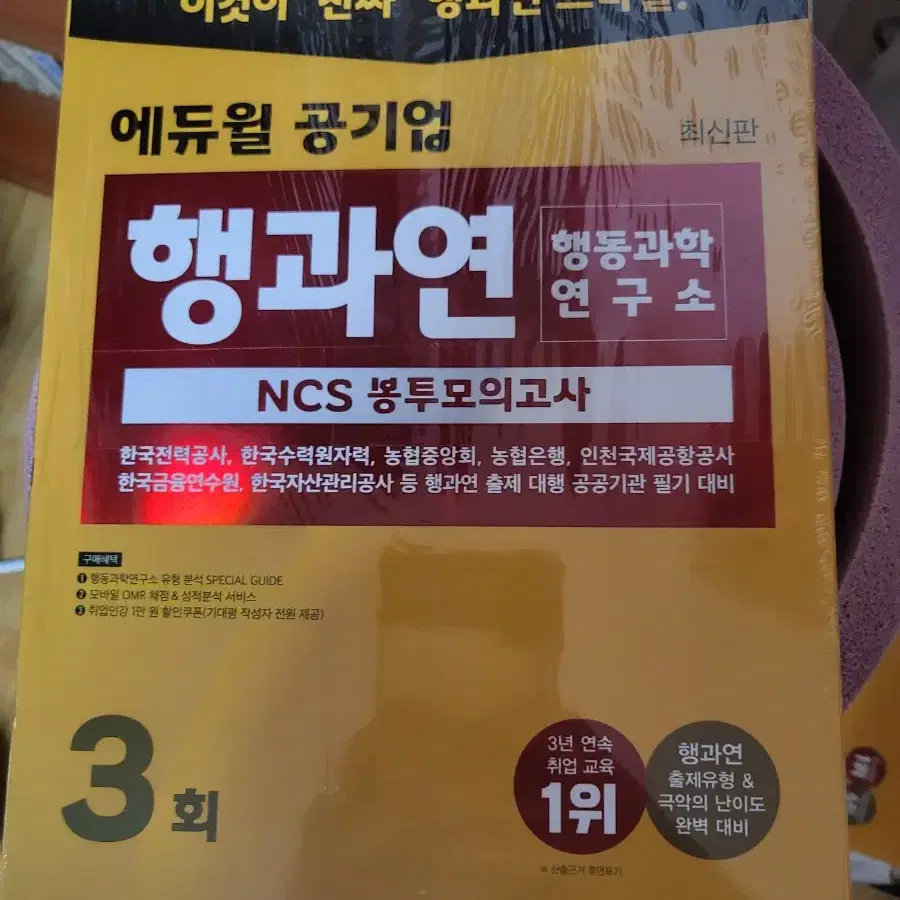 휴노형ncs 봉투모의고사