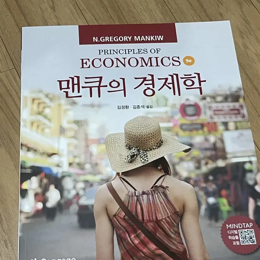 맨큐의 경제학