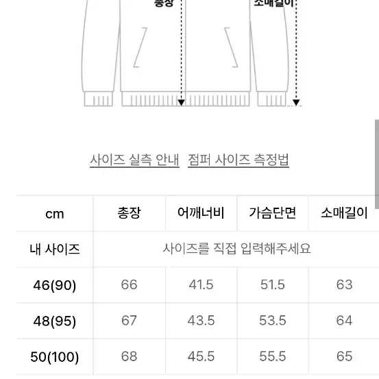 쟈니웨스트 양가죽 스타디움자켓