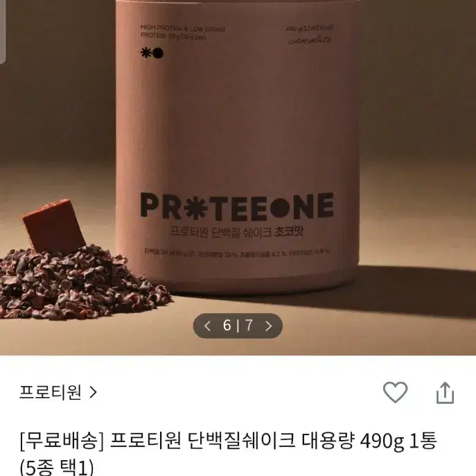 프로티원 단백질 쉐이크 초코 대용량