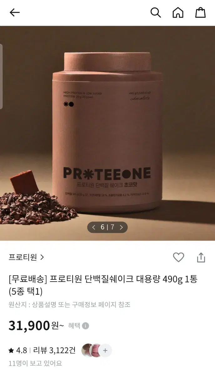 프로티원 단백질 쉐이크 초코 대용량