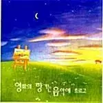 [CD]영화의 향기는 음악에 흐르고