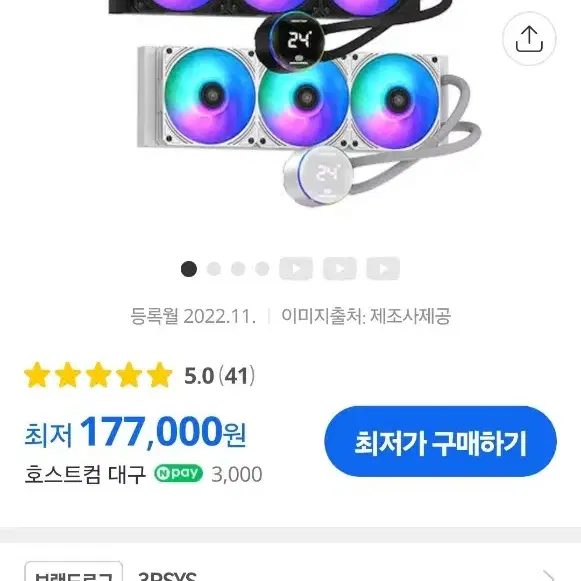 미사용 배송포 일체형 3열 수냉쿨러 3RSYS 라니 XY-360 ARGB