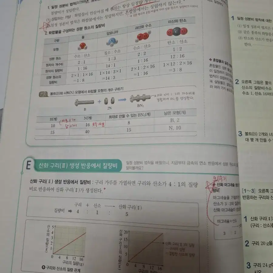 완자 중등 과학 3