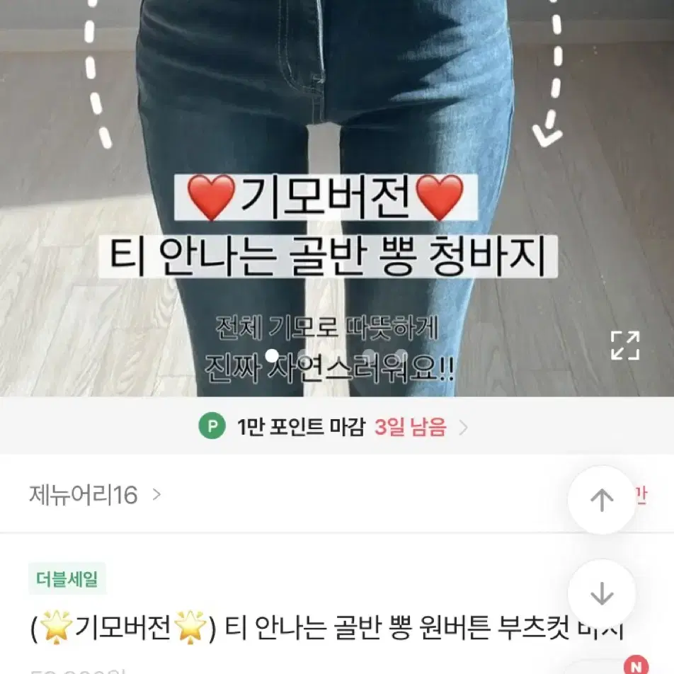 원가 59900원 에이블리 제뉴어리16 골반뽕 부츠컷 청바지 교신가능