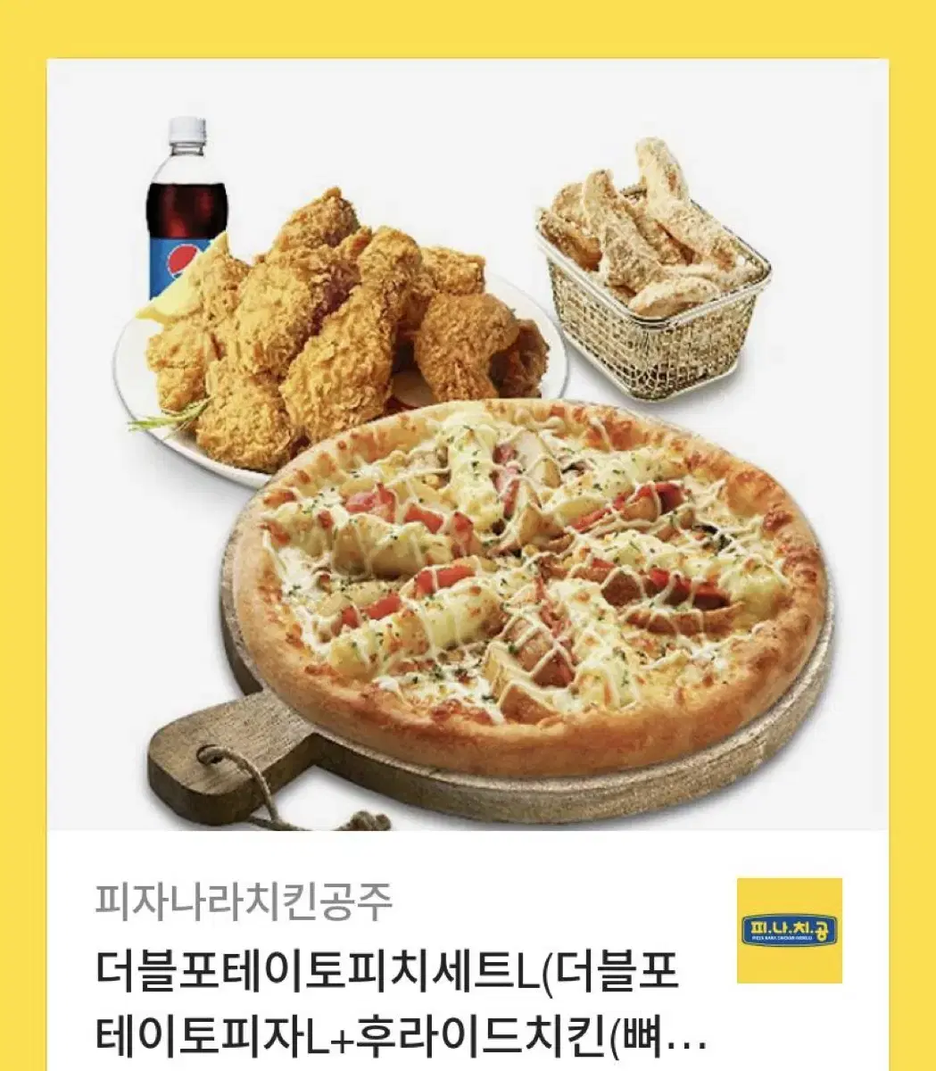 피나치공 기프티콘 판매