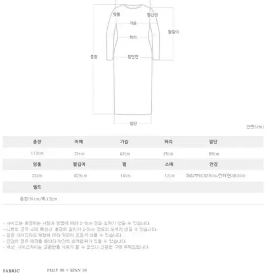 퍼빗 - 갤러리 머메이드 원피스 블랙