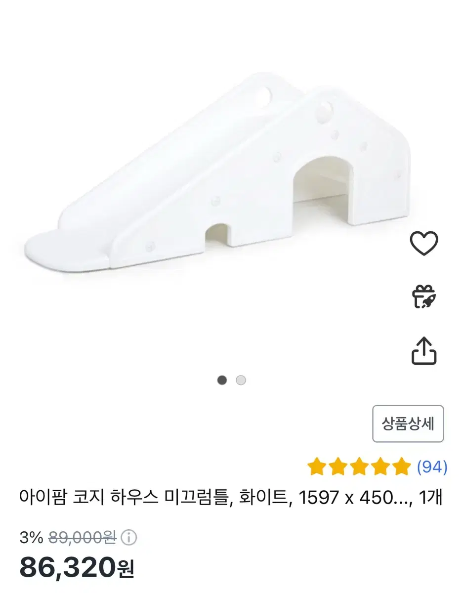 아이팜 코지 하우스 미끄럼틀, 화이트,