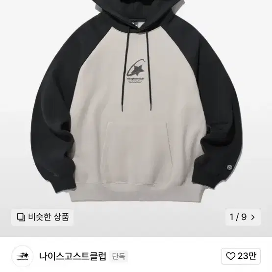 나이트고스트클럽 SHOOTING STAR LOGO HOODIE_BEIGE