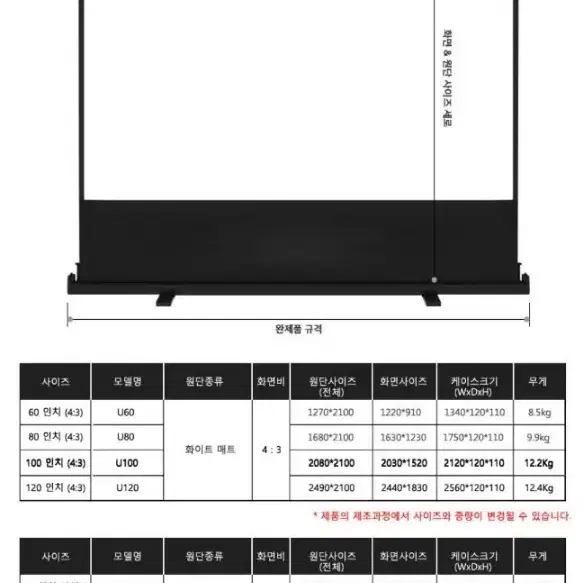 포터블 스크린 이동식 스크린  와이드100인치