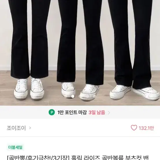 골반뽕 청바지