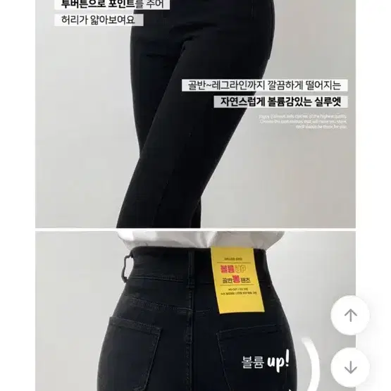 골반뽕 청바지