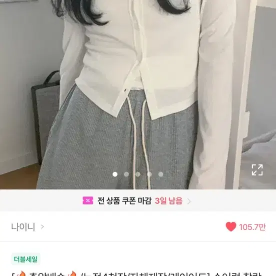 에이블리 골지 가디건