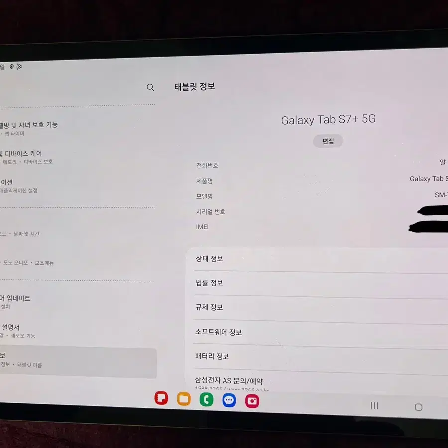 갤럭시탭s7+ 5G 256기가 모델 판매합니다