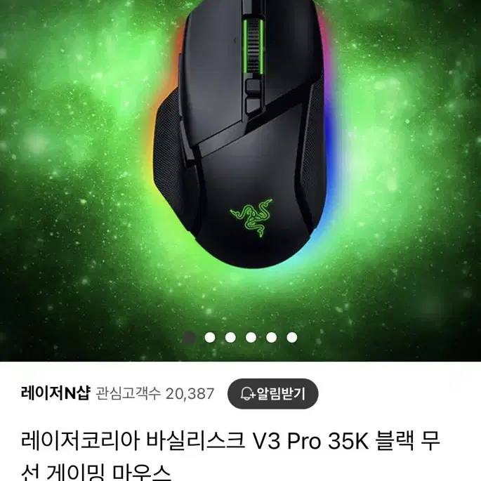 (미개봉)레이저 바실리스크 v3 pro 35k 팝니다