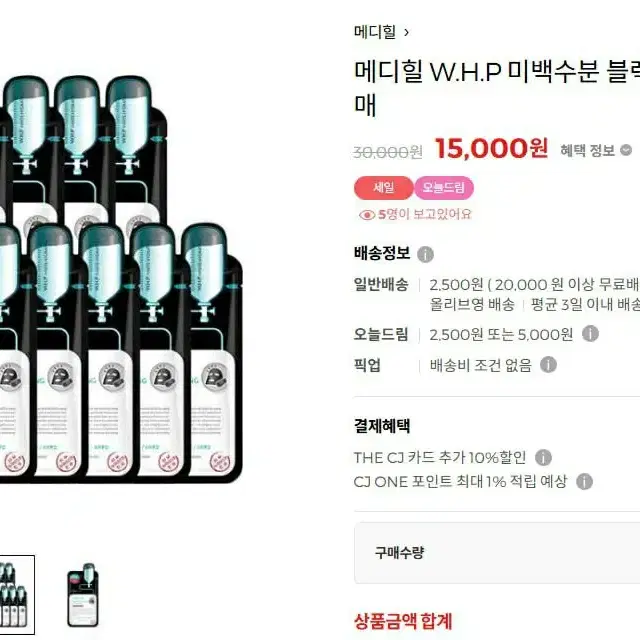 마스크 팩) 메디힐 WHP 미백 수분