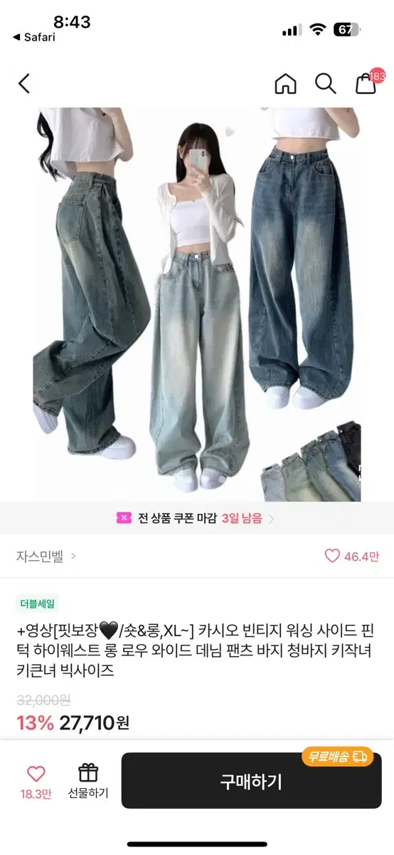 에이블리 워싱 사이드 핀턱 청바지