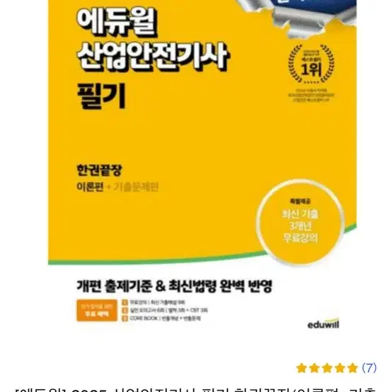 산업안전산업기사 필기시험 최신기출 pdf구합니다