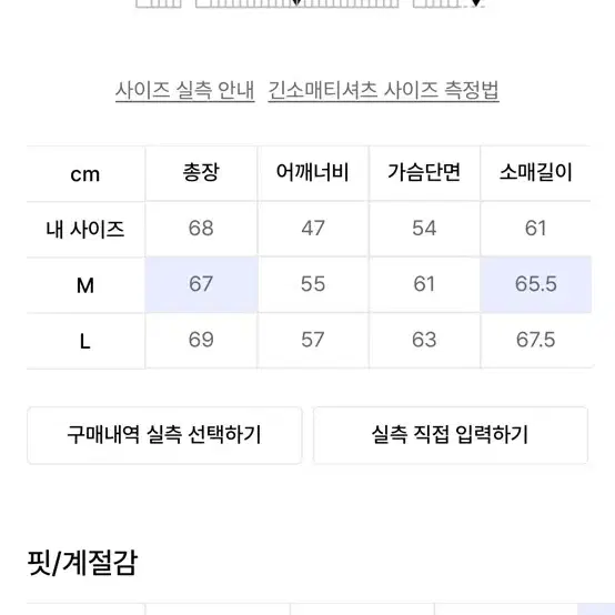 편마 메리노 울 라운드 니트 블랙 M