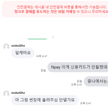 커버낫 랭글러