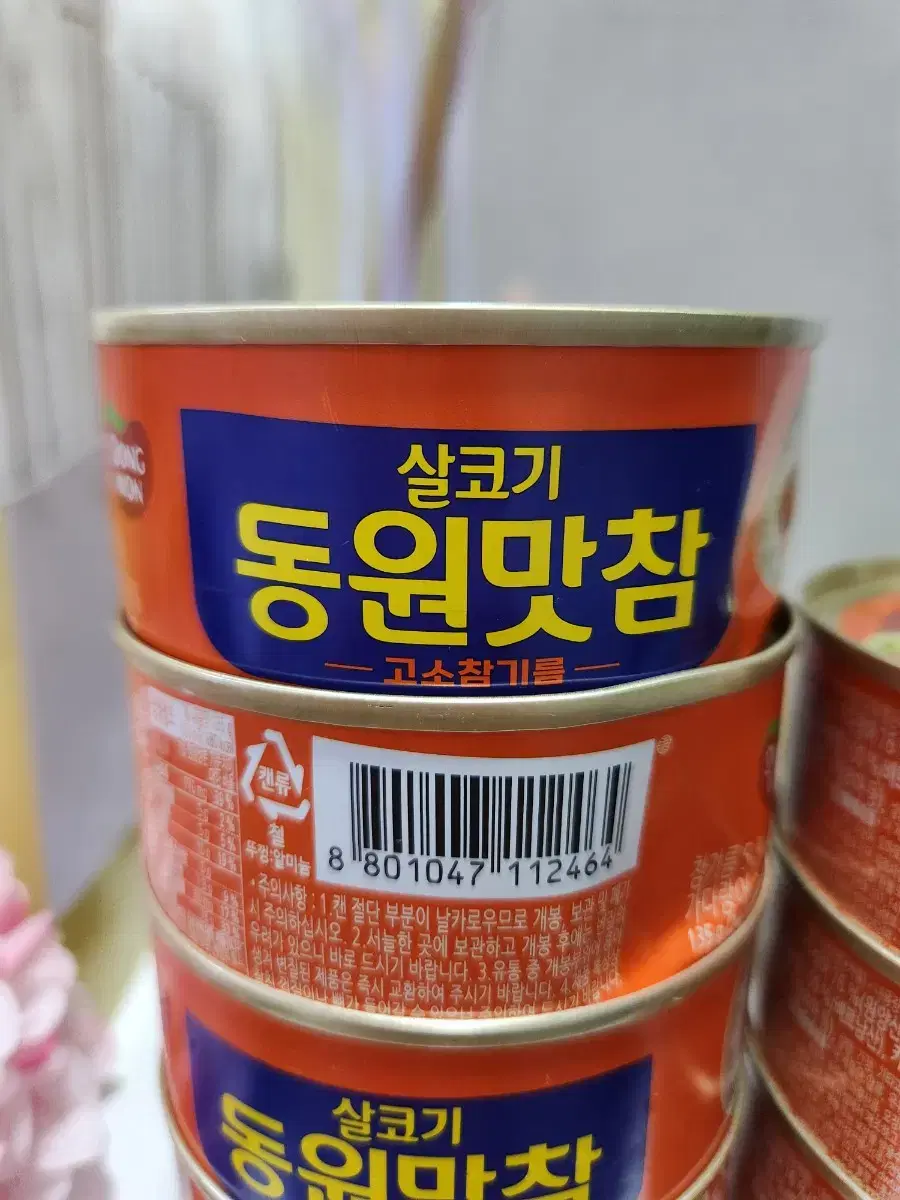 동원참치 고소참기름 135g 9캔 일괄