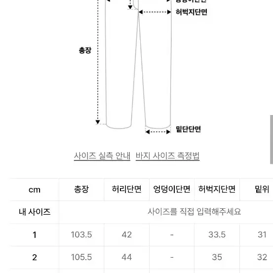 엘엠씨 데님 셋업