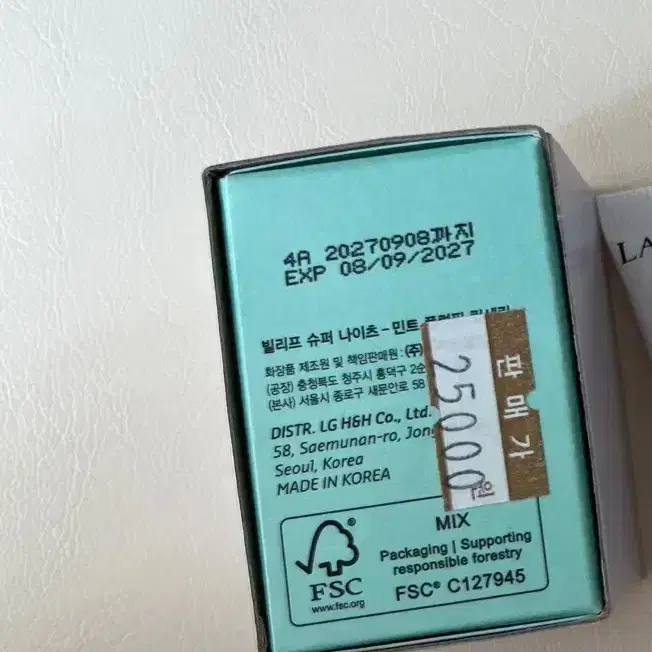 빌리프 슈퍼나이츠 민트플럼핑 립세린 15ml