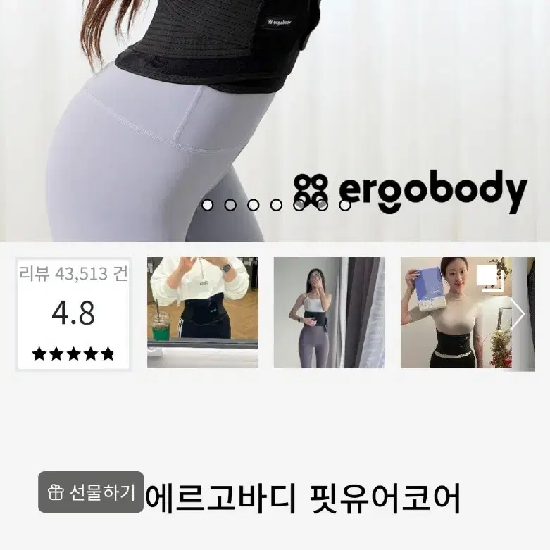 에르고바디 핏유어코어 복대