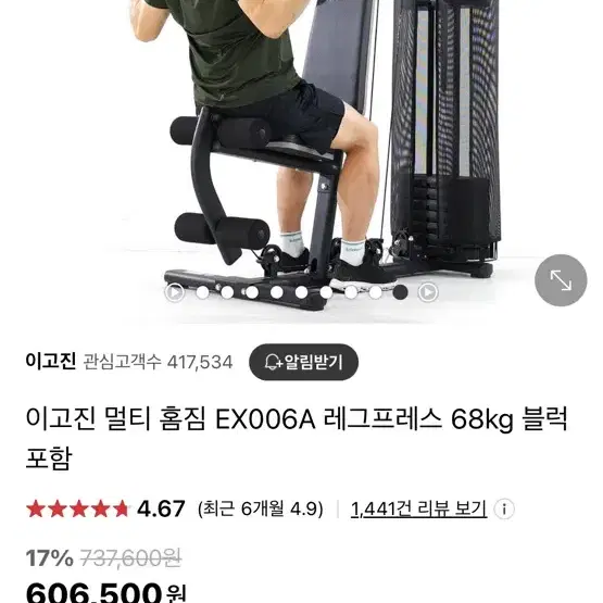 이고진멀티짐 ex006a