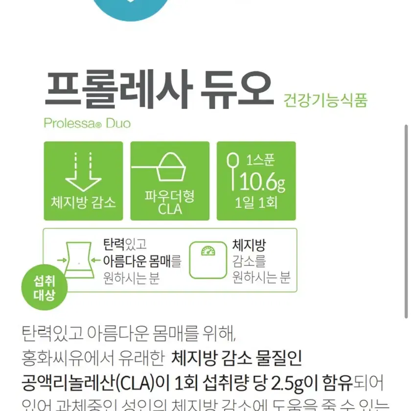 허벌라이프 프롤레사듀오